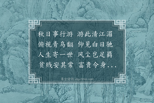 宗臣《山中与陆长庚》