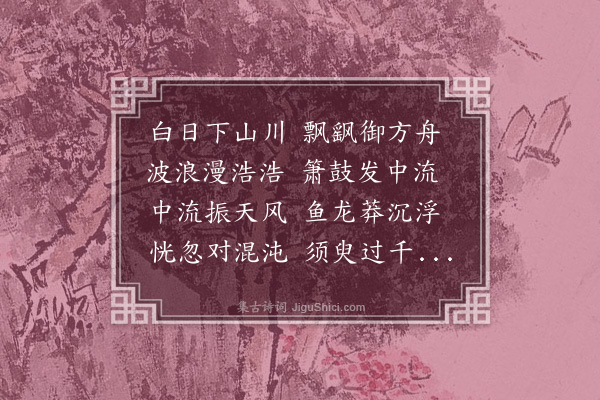 宗臣《渡淮》