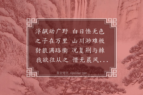 宗臣《寄人一首》
