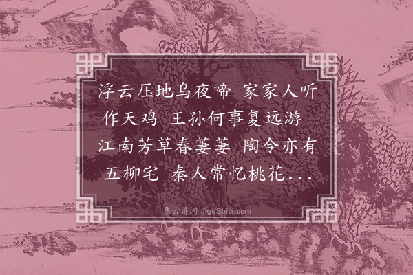 宗臣《江上行》