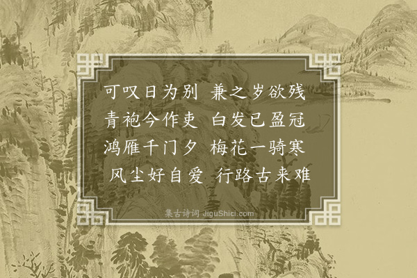 宗臣《送王判》