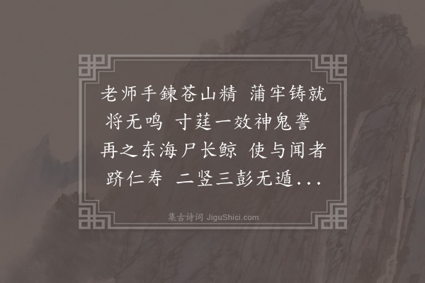 钱之江《武川延福寺唐钟传为唐道士越国公叶法善所铸壬辰新正与天吴胜臞乐堂诸君及同事小徐同观》