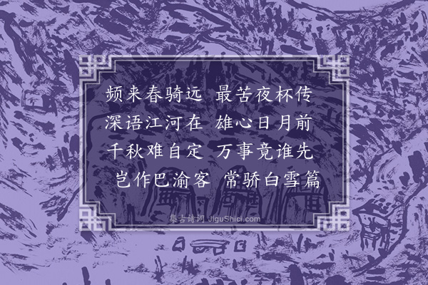 宗臣《过明卿》