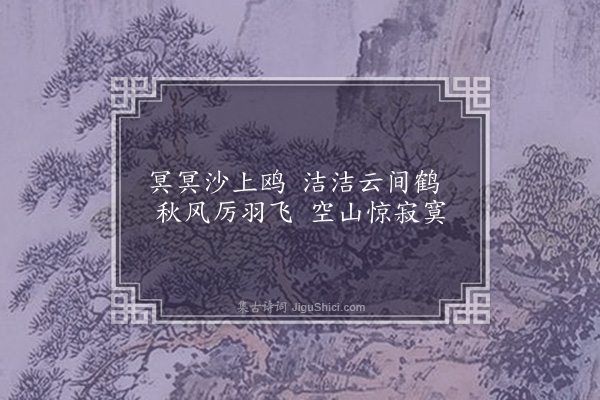 宗臣《题画四首·其三·其三》