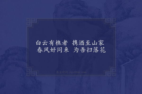 宗臣《湖上杂言二十首·其四·其四》