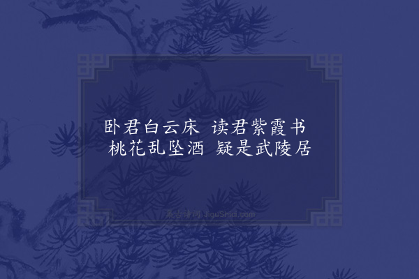 宗臣《白伯伦仪部移居夜阶助甫司封访之席上赋得卜居赤甲迁居新两见巫山楚水春十四韵·其二·其二》