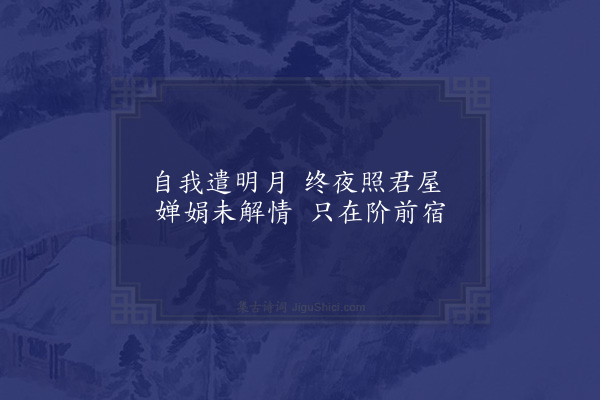 宗臣《赠吴张二子·其二·其二》