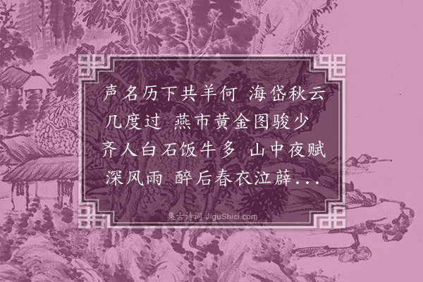 宗臣《寄许殿卿》