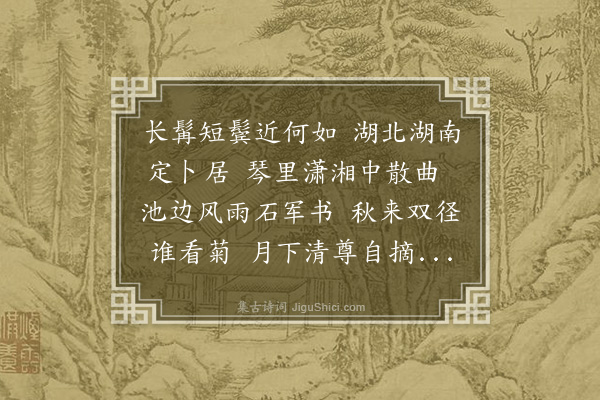 宗臣《寄沈二丈》