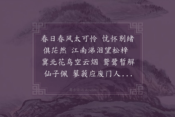 宗臣《寄陈使君》