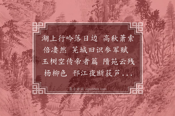 宗臣《过杨州二首·其一》