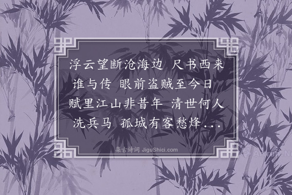 宗臣《乱后得袁二丈书》