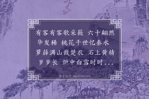 宗臣《赠陈隐君》