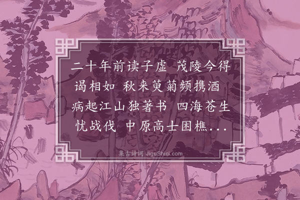 宗臣《过泾访王九江二首·其一》