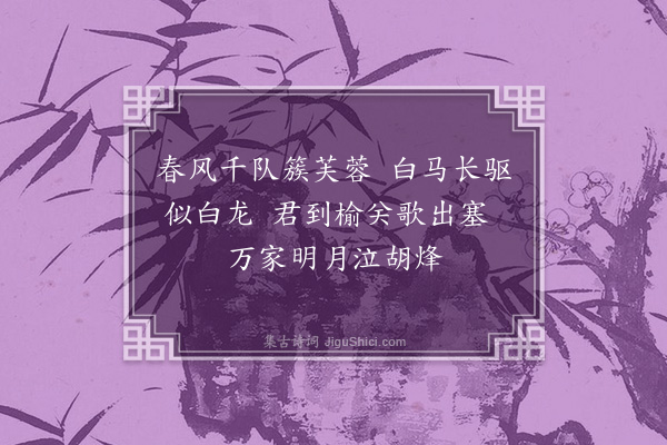 宗臣《再送王元美四绝·其三·其三》