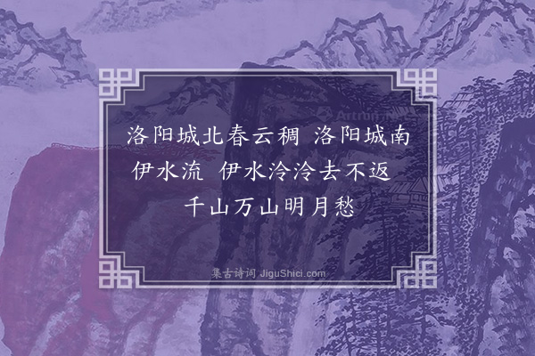 宗臣《得顾洛阳书却寄四首·其三·其三》