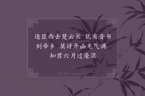 宗臣《得明卿书却寄二首·其一》