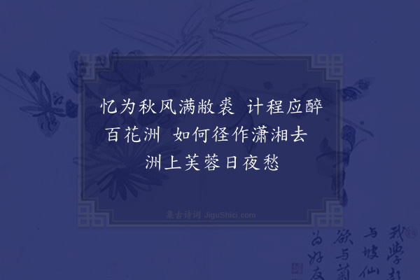 宗臣《得明卿书却寄二首·其二·其二》