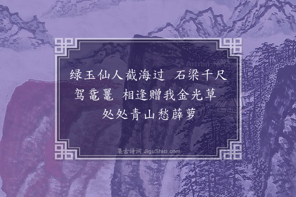 宗臣《新春赠李司封子藩用助甫韵五首·其二·其二》