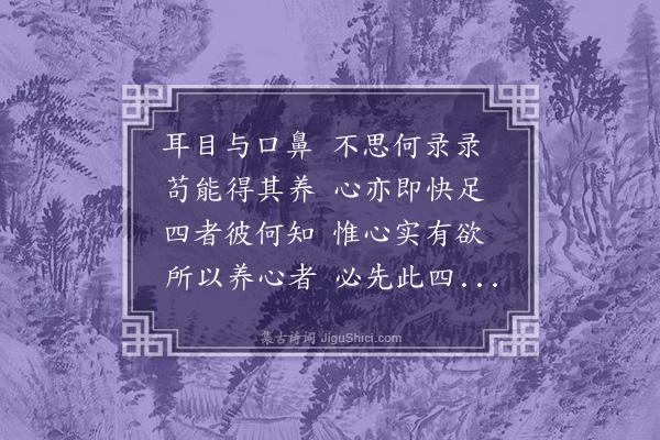 林旭《病起漫书·其一》