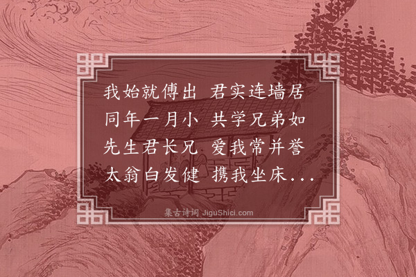 林旭《与方慕寒》