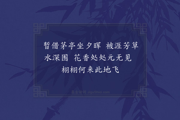 林旭《蝶二首·其一》