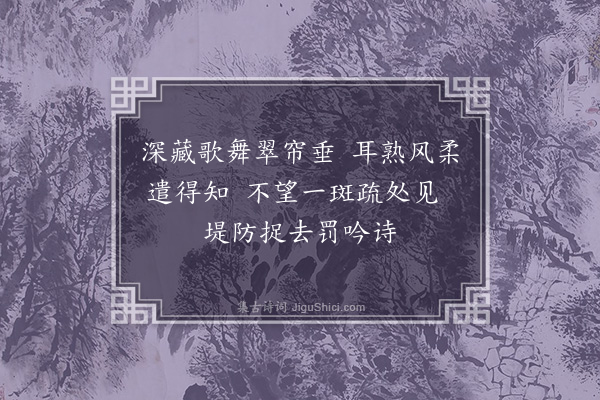 林旭《绝句三首·其一》