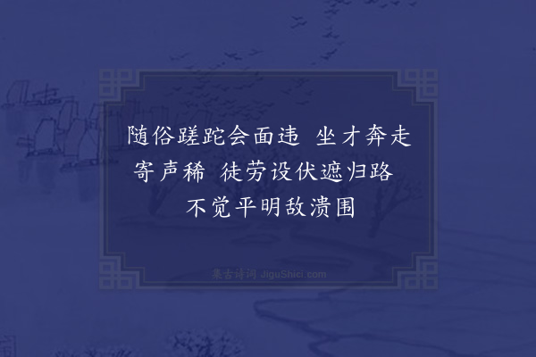 林旭《柳屏在宁波度其必过此得书已归太仓矣因寄·其一》