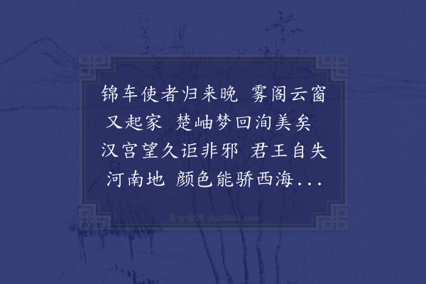 林旭《和友人韵》