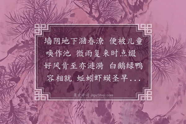 林旭《即目与拔可》