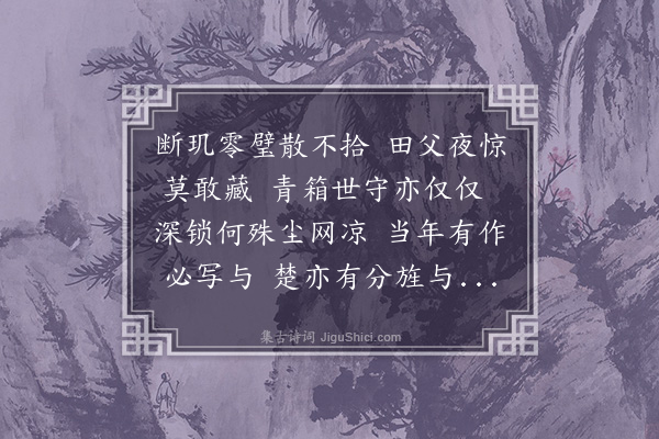 林旭《先师陈幼莲观察遗文缀言》