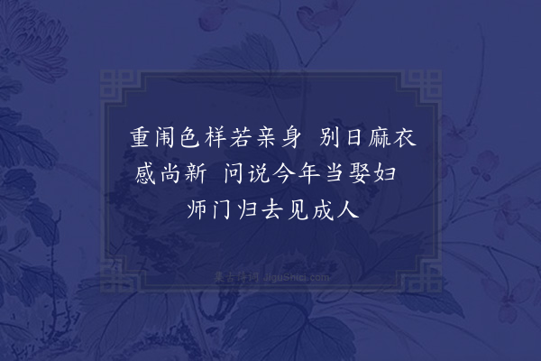 林旭《客有询幼莲师世兄者书忆》