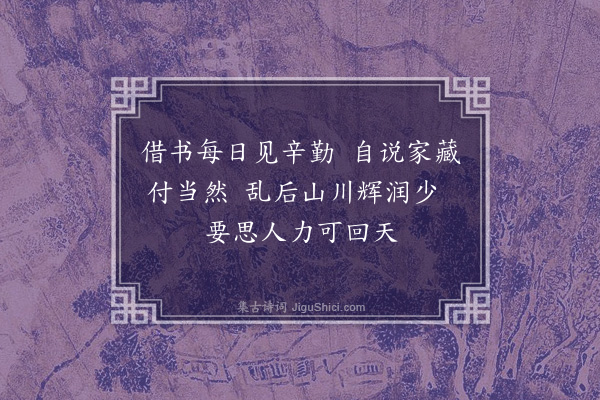 林旭《与熊子嘏·其二》