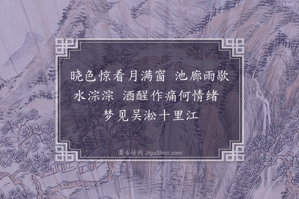 林旭《寄内·其一》