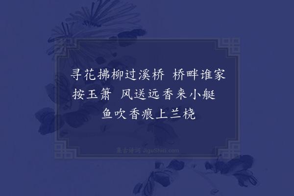 李洸《雨中初泛西湖·其八》