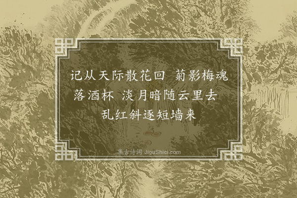 李洸《孤山杂诗·其七》