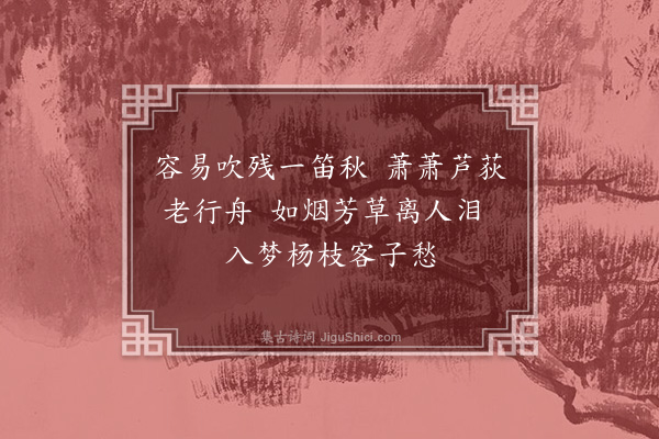 李洸《西溪口号·其二》