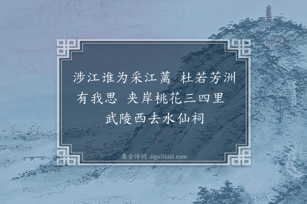 李洸《西溪口号·其五》