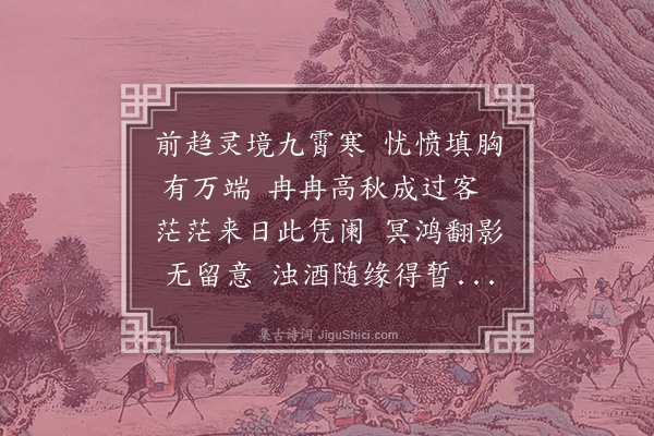 李洸《登启秀楼玩月同余心一曾希颖熊鲁柯》