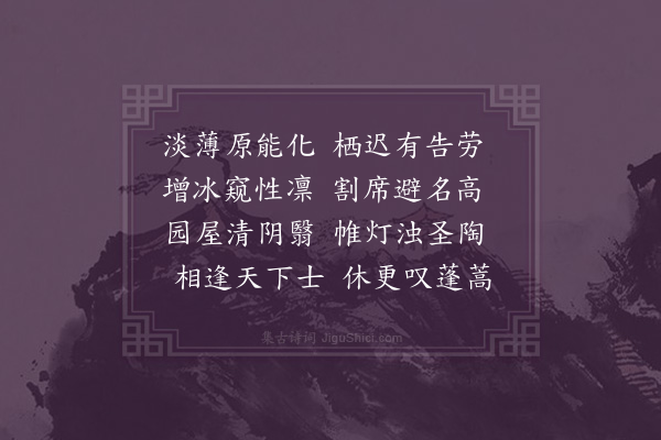 李洸《怀熊鲁柯》