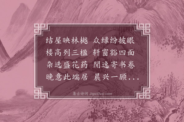 李洸《消夏杂诗·其一》