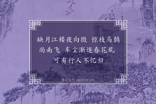 李洸《佛山旅夜·其一》