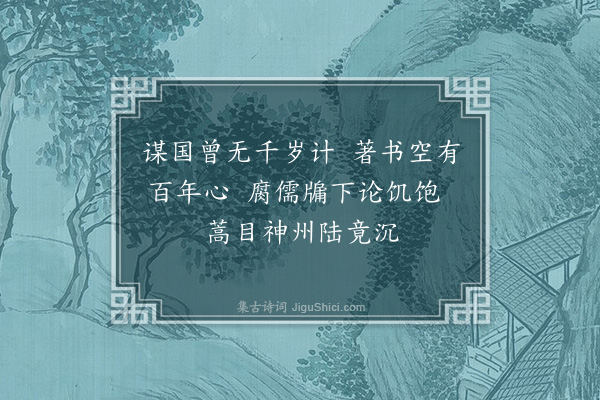 李洸《赠张君劢》