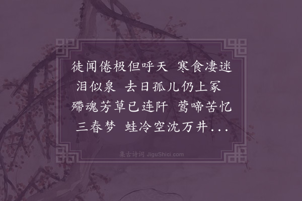 李洸《忆己卯余乡被兵独孥一小舟归展先坟已一年矣今留滞岛上故里沦陷全家俱在贼中读季谋乡国梦魂之语不觉泪落如糜率和季谋原韵》