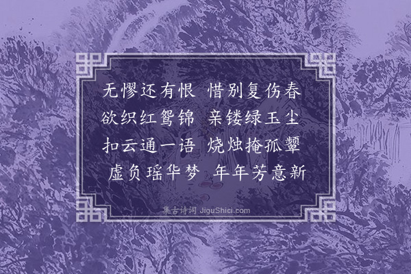 曾习经《昔梦四首·其一》