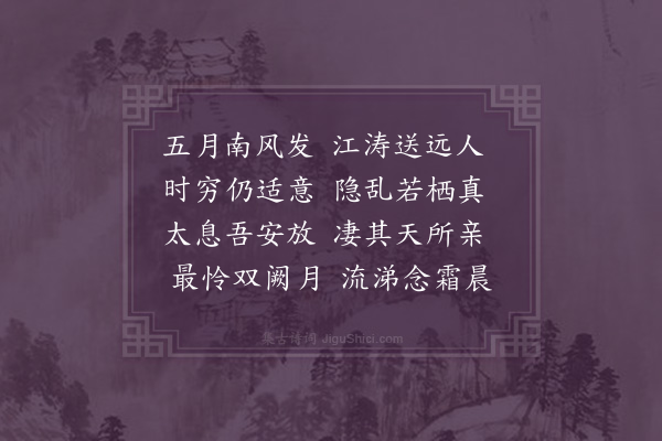 曾习经《送常熟翁师傅归里六首·其三》