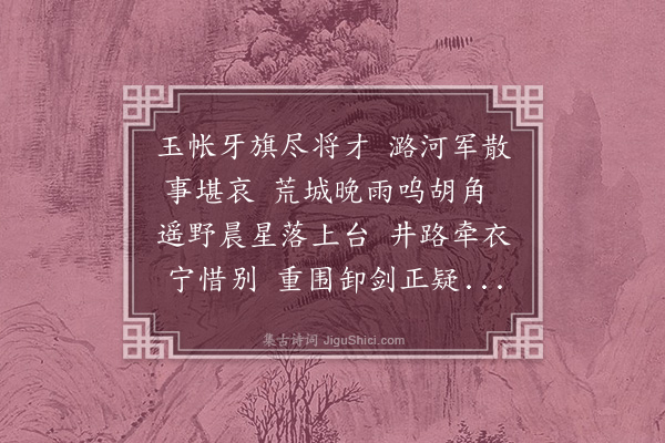 曾习经《庚子年慨时》