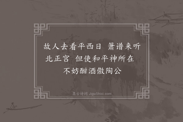 曾习经《郭五琴夜吹箫予被酒偃卧讶曰此何声休和若是答云此北正宫调也感而有作》