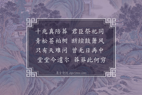 曾习经《挽梁文忠师三首·其二》