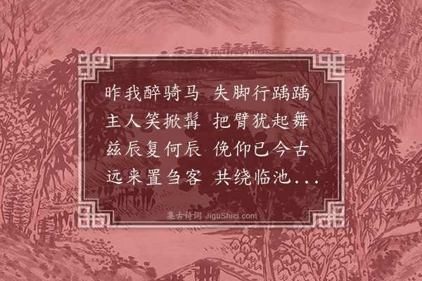 方樗《重阳对菊得雨字》